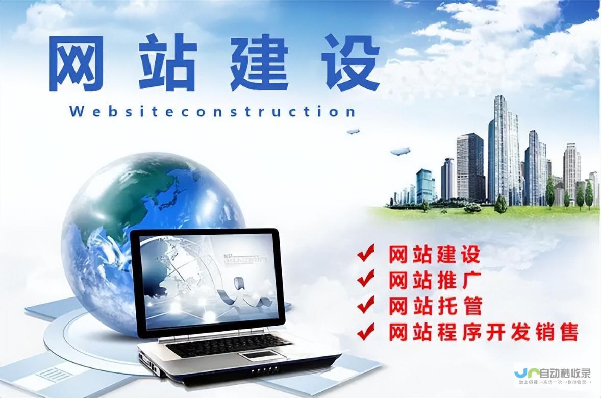 网站建设找哪家公司好？如何选择合适的网站建设公司？