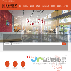 揭阳市图书馆