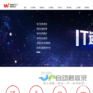 赣州网联科技