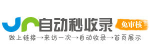 绿色生活导航